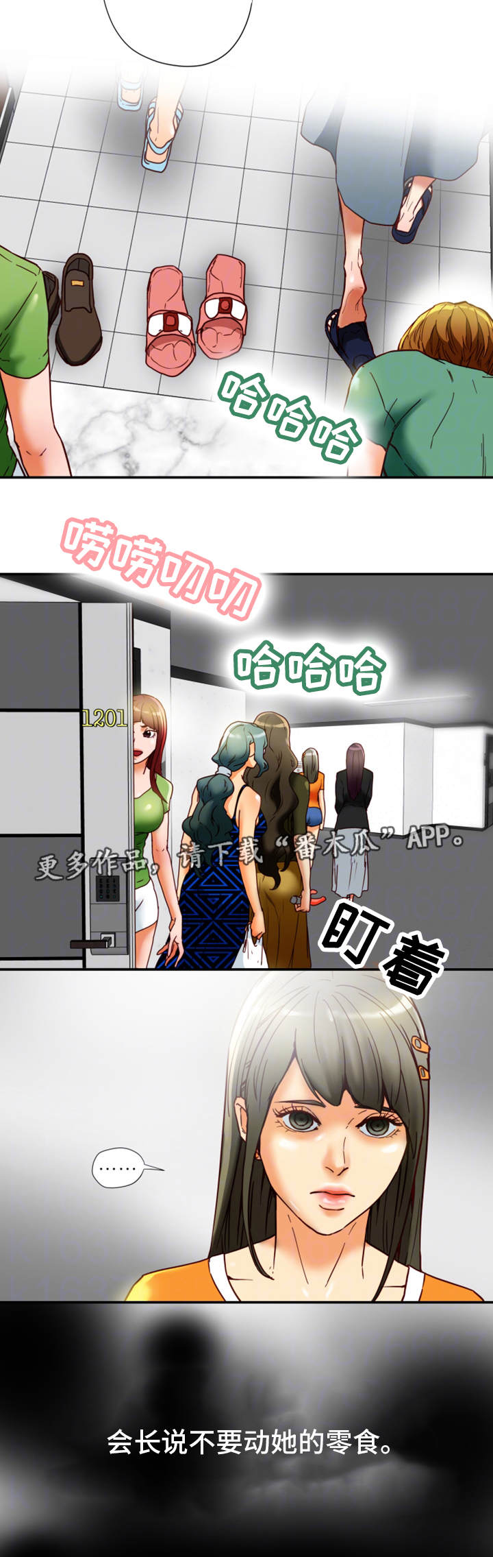 第29章：偷听1