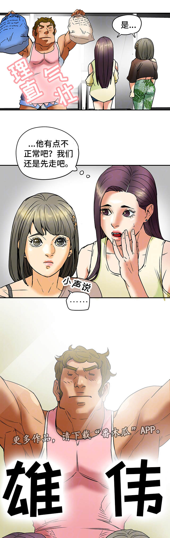 第4章：妇女聚会2