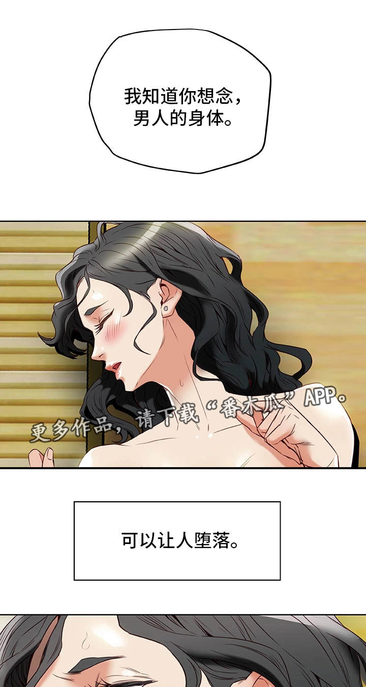第42章：下手9
