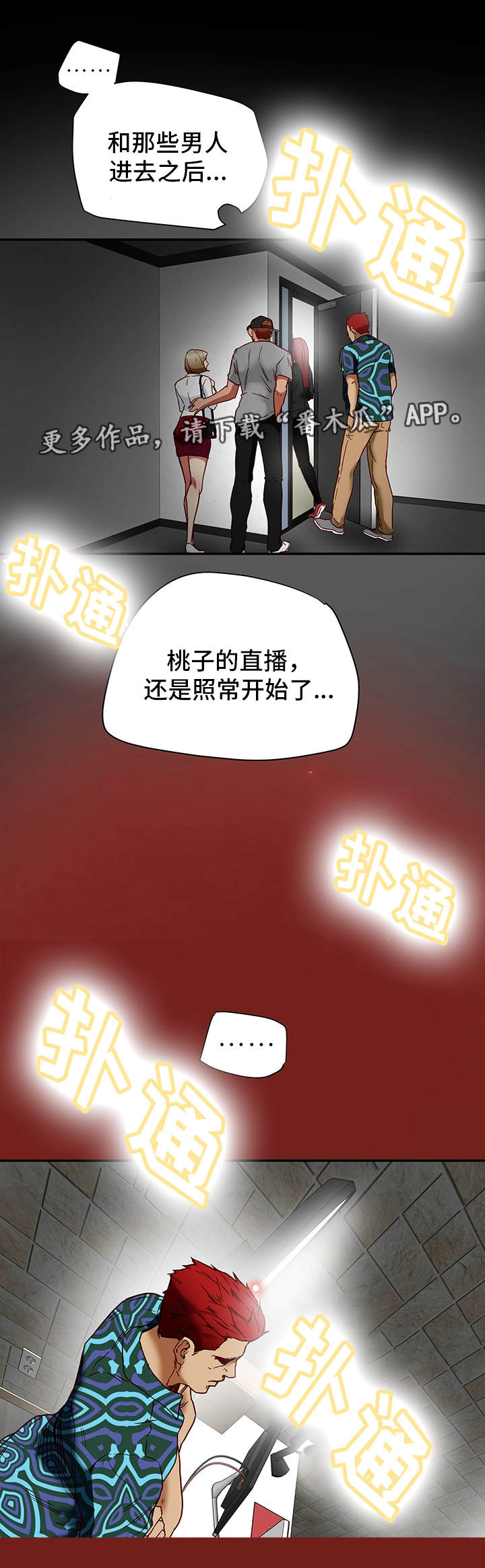 第28章：警告4