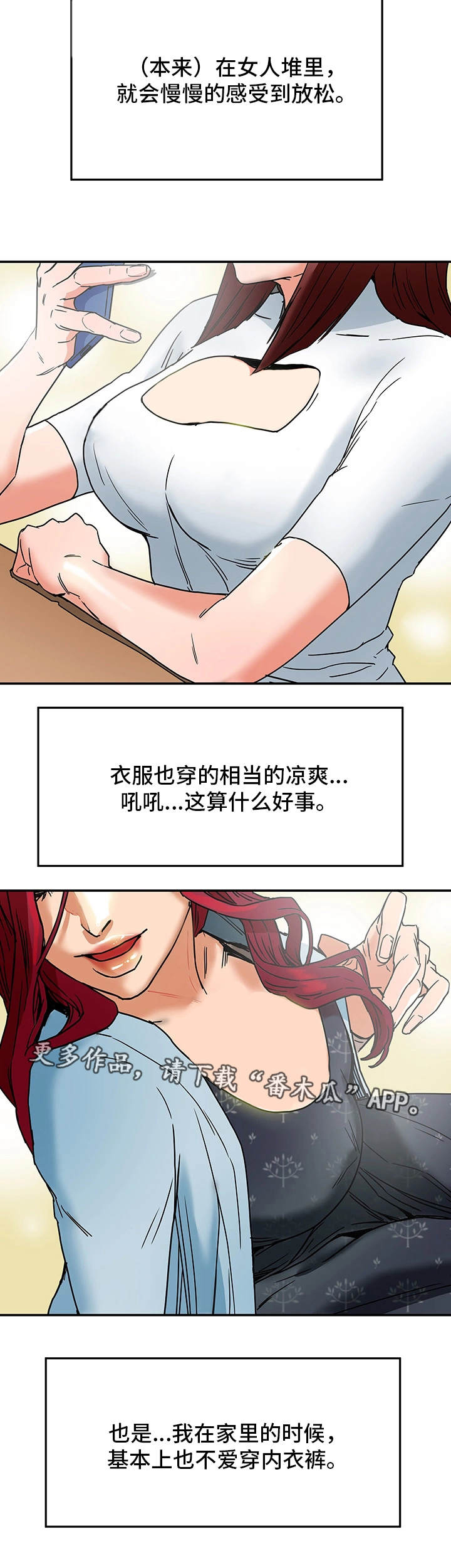 第5章：女人堆5