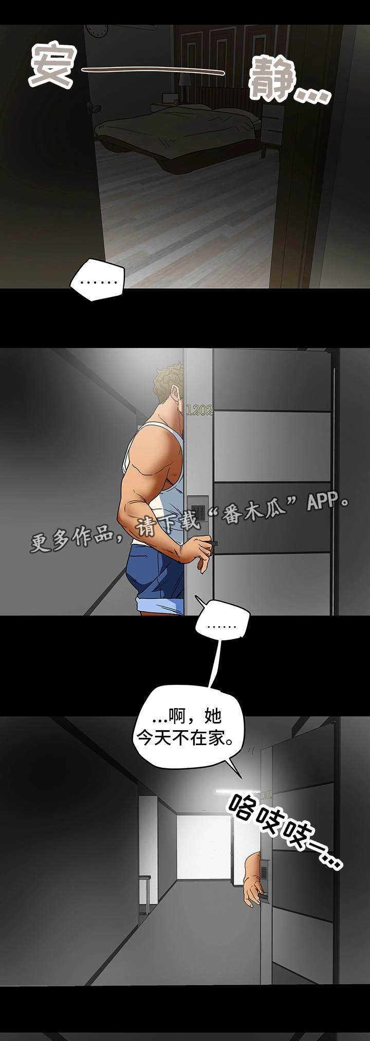 第7章：目击10