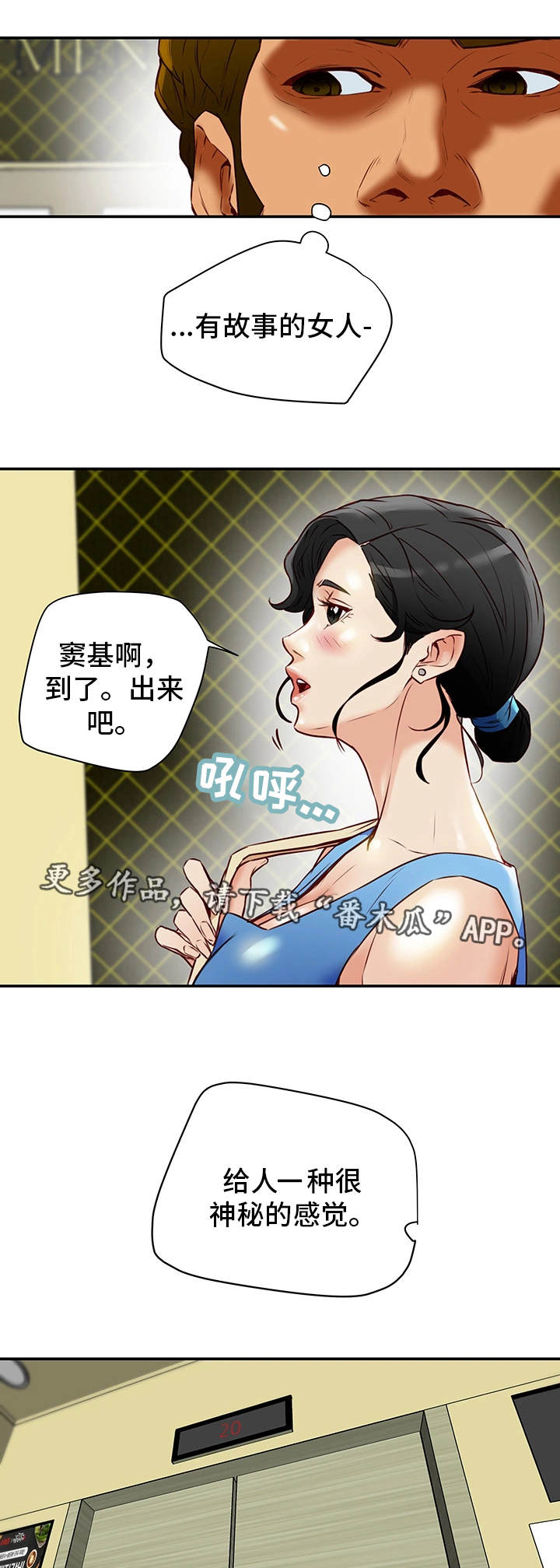 第31章：越线13