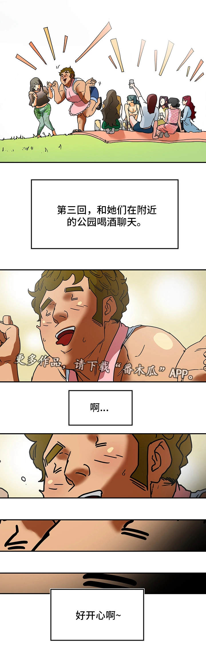 第5章：女人堆7