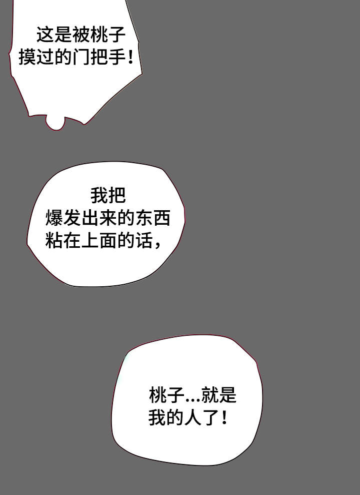 第26章：夫妻关系16