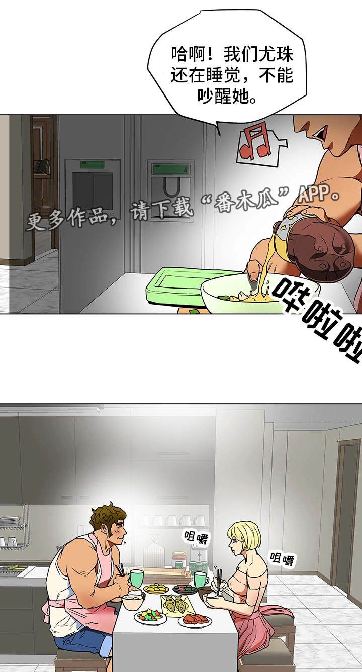 第3章：厌倦期9