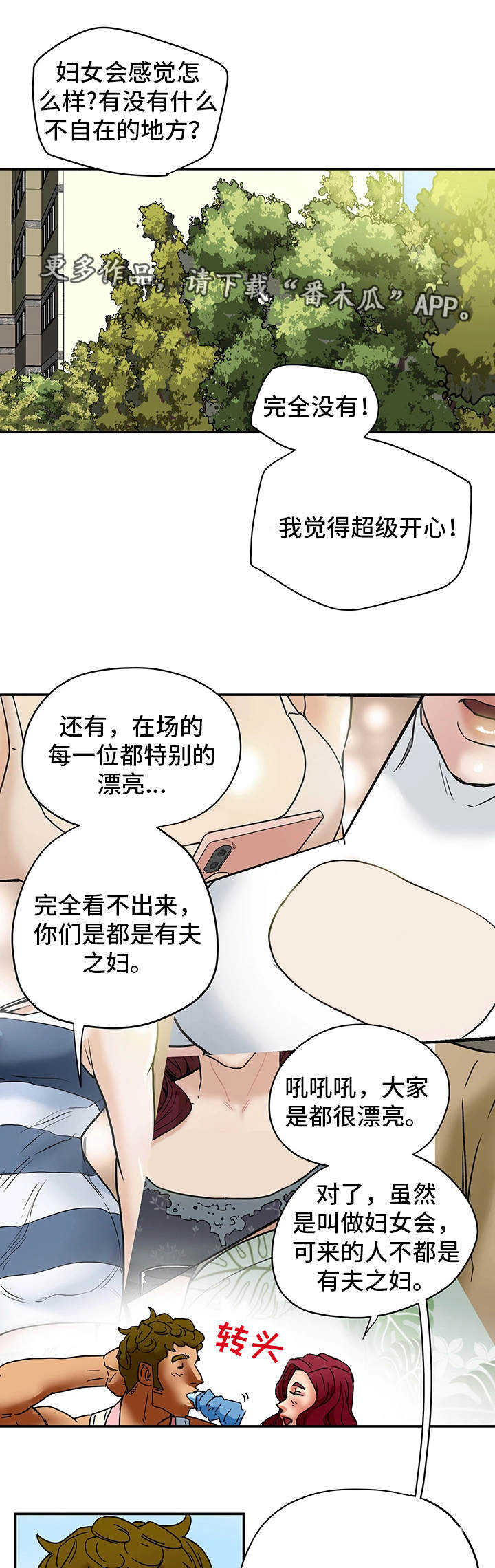 第9章：朋友6