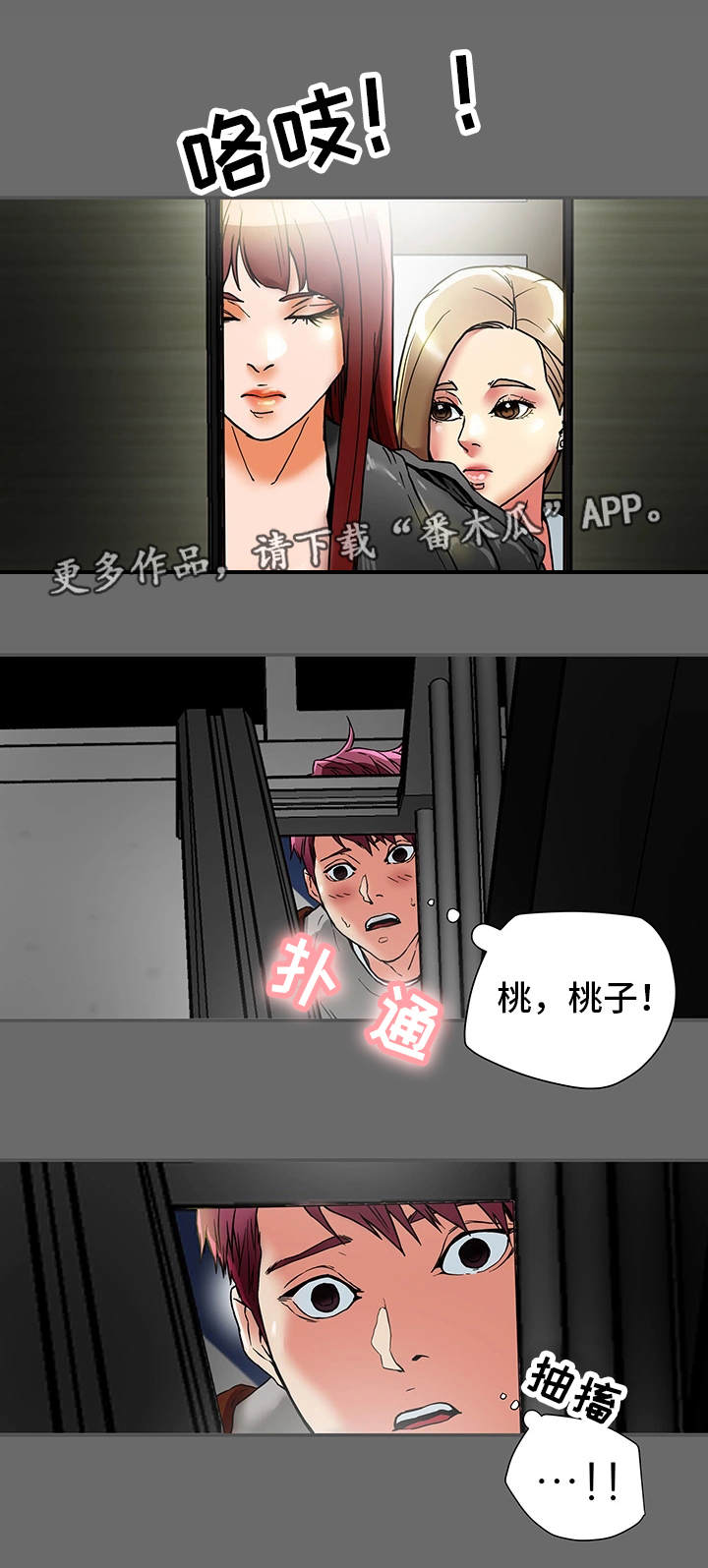 第26章：夫妻关系19