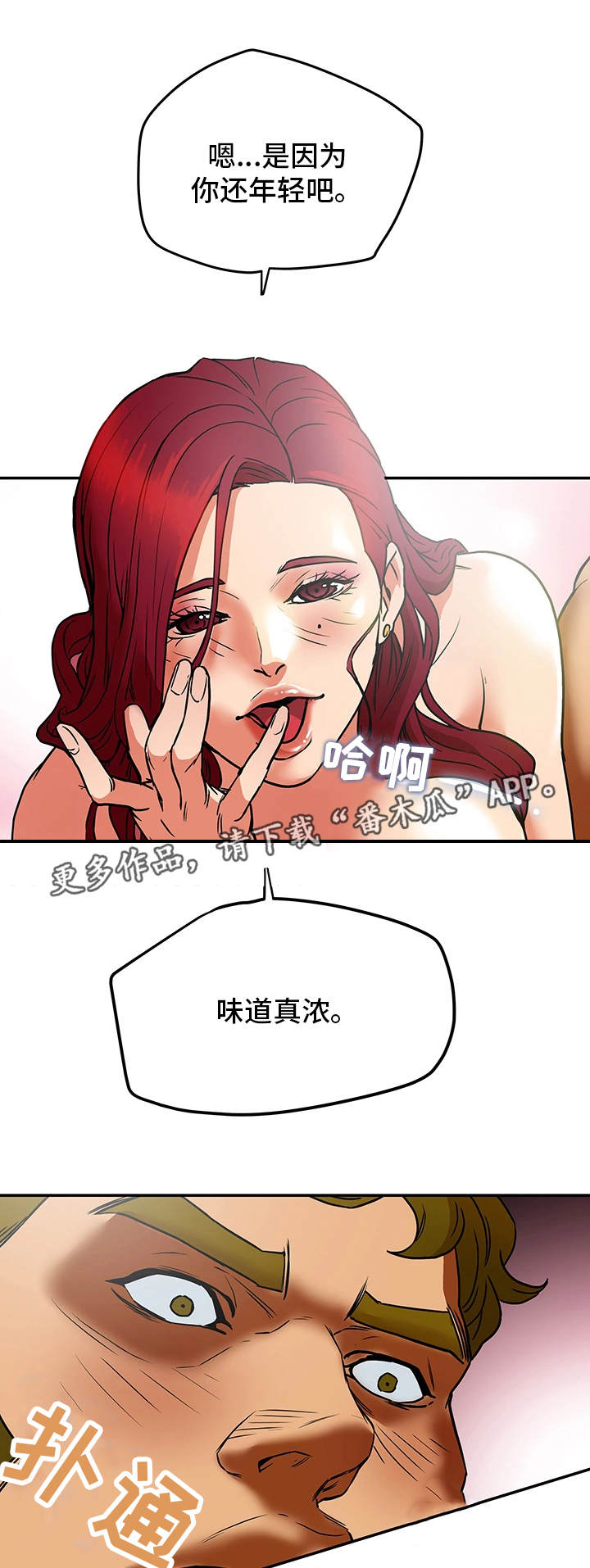 第13章：负罪感0