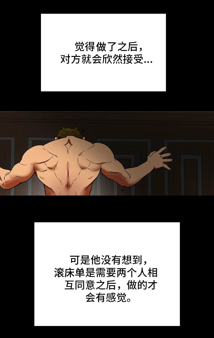 第2章：家庭主夫10