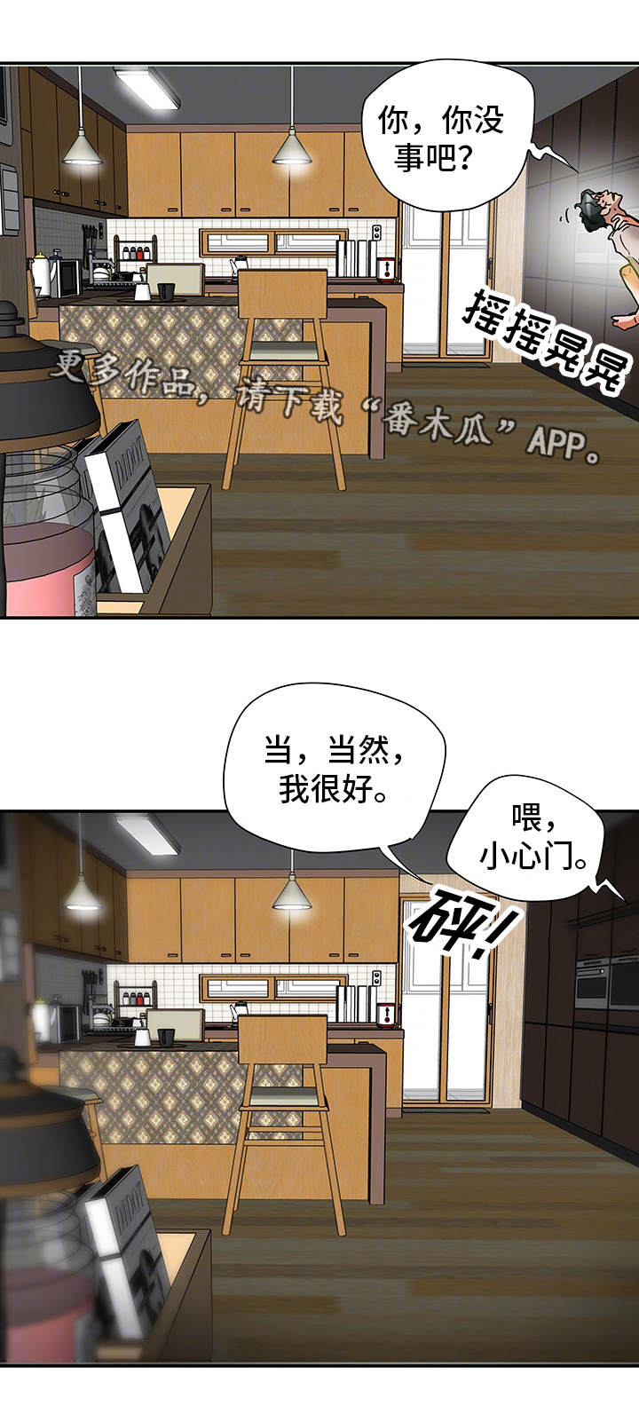 第23章：打听3