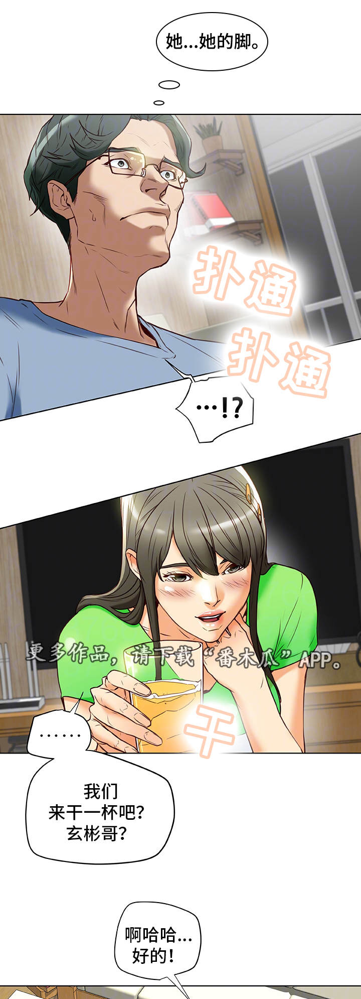第36章：勾引0