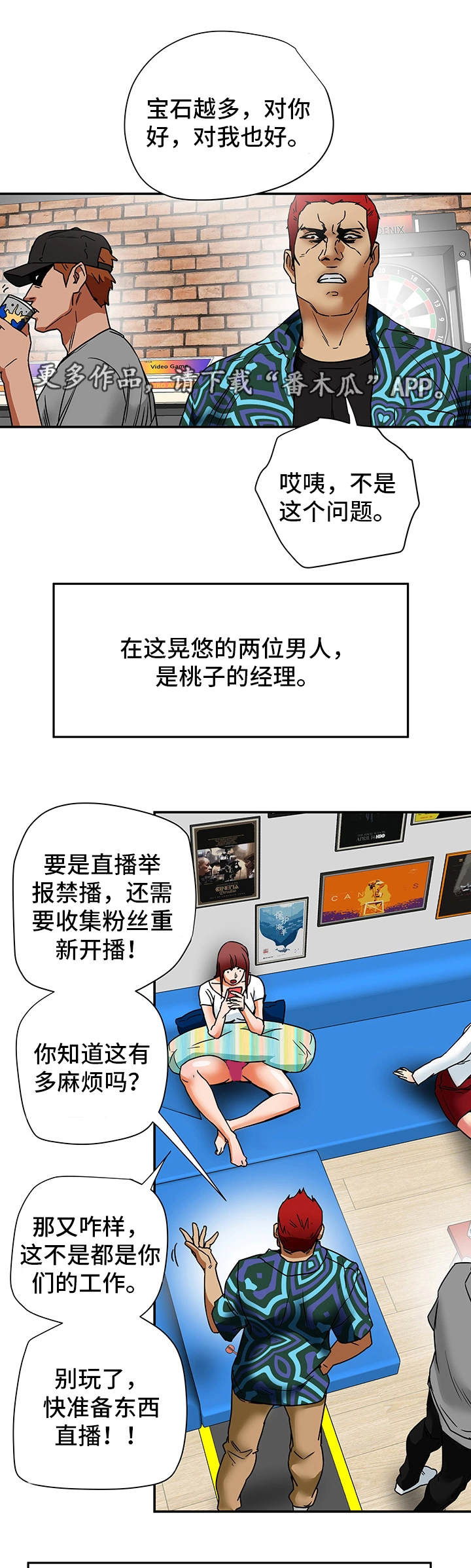第27章：直播2
