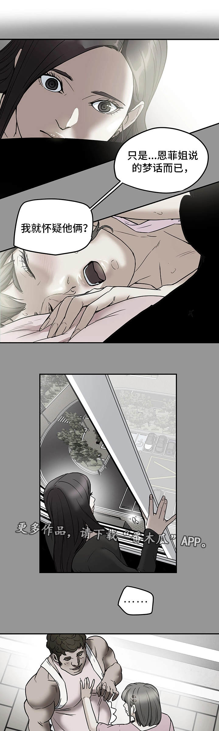 第16章：监视11