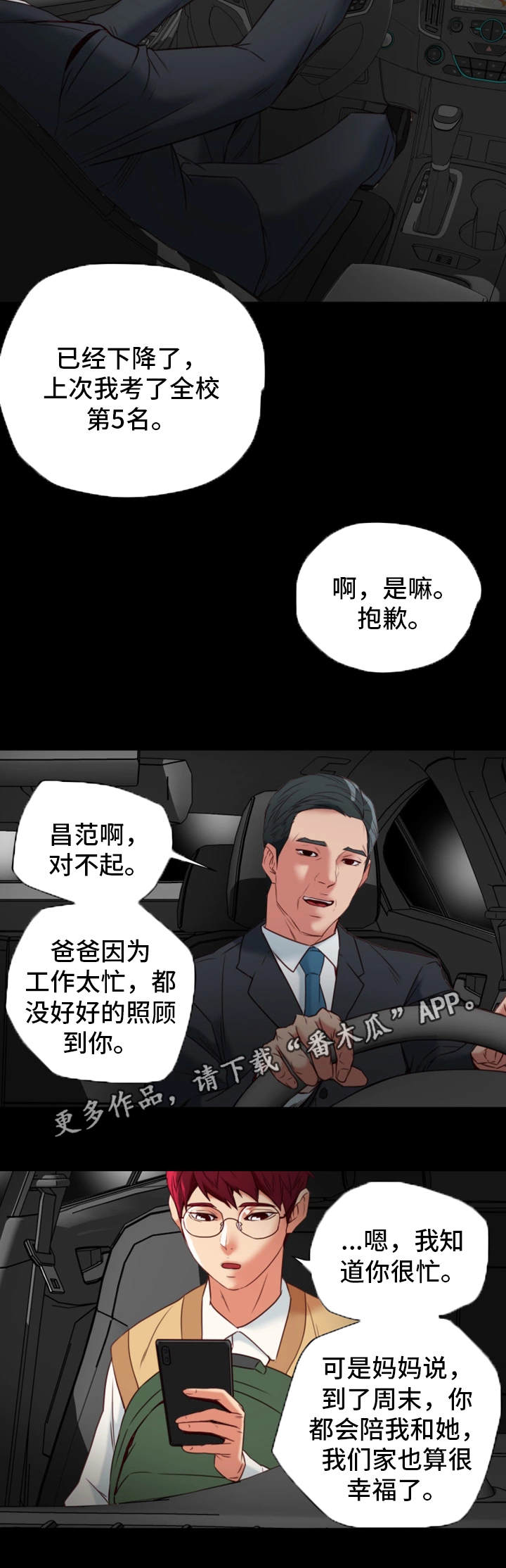 第42章：下手19