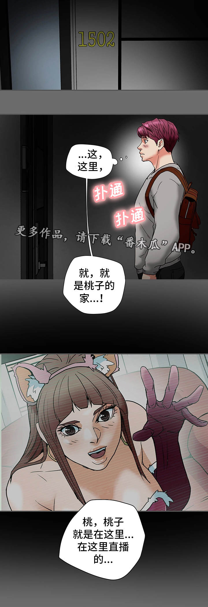 第26章：夫妻关系10