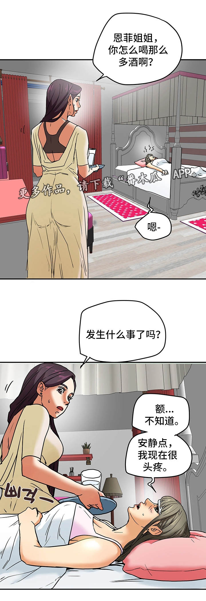 第14章：秘密关系1