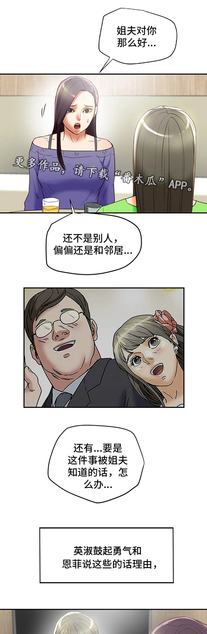 第35章：羞耻3