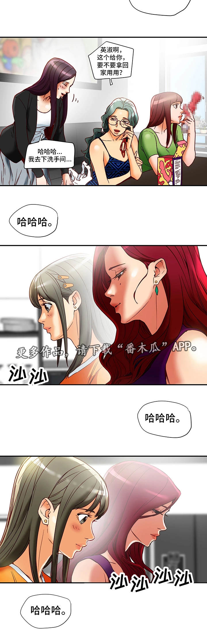 第28章：警告13