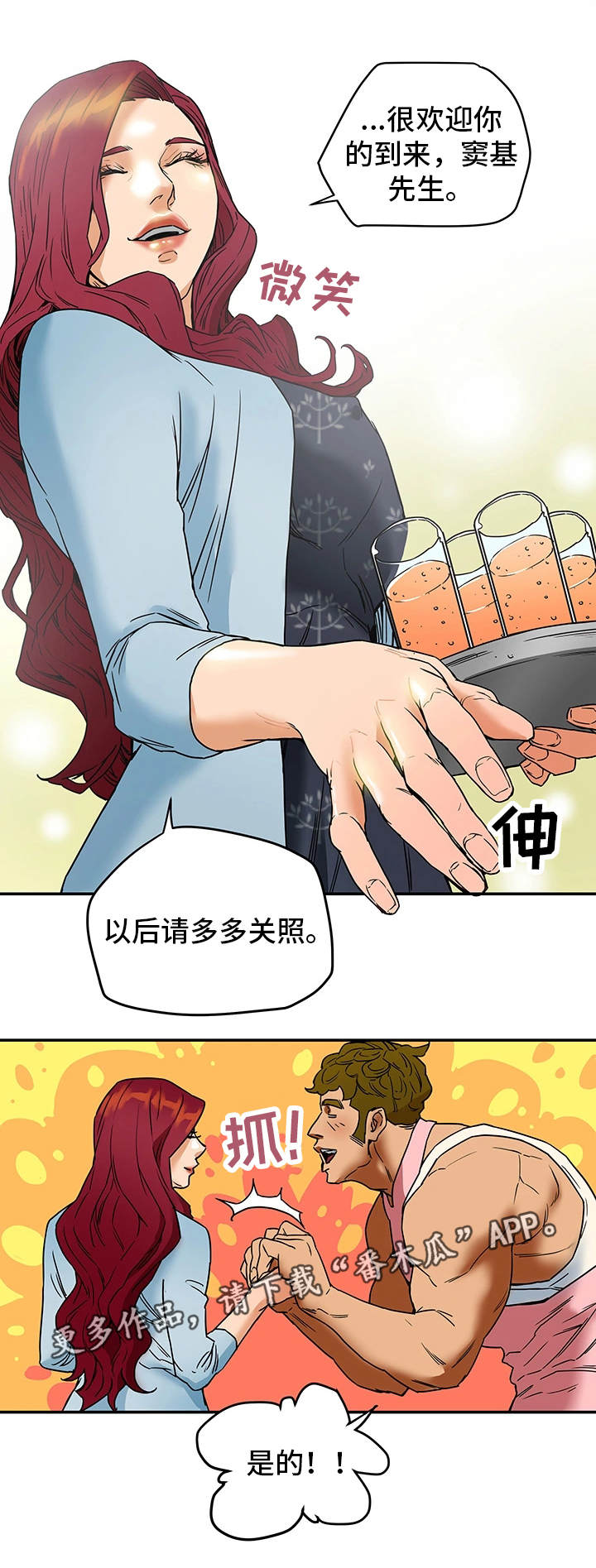 第5章：女人堆1