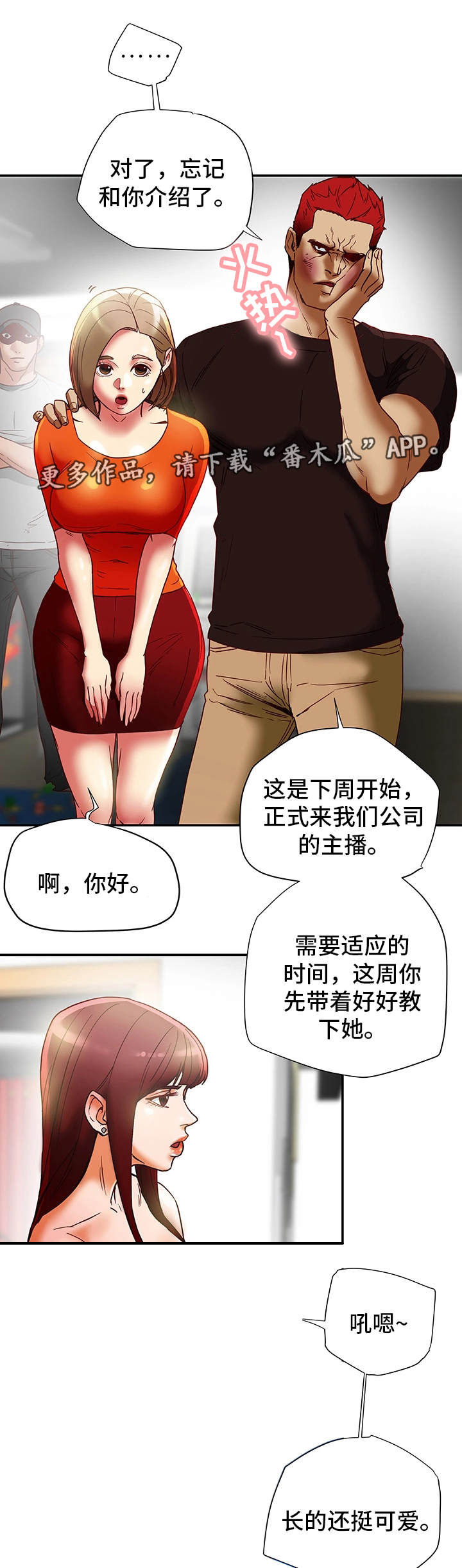 第27章：直播15