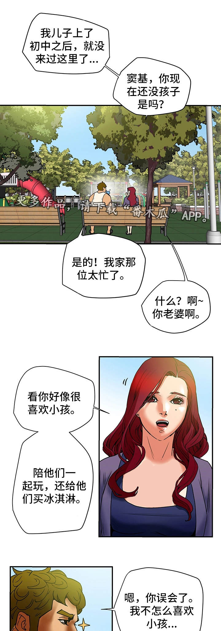 第9章：朋友4