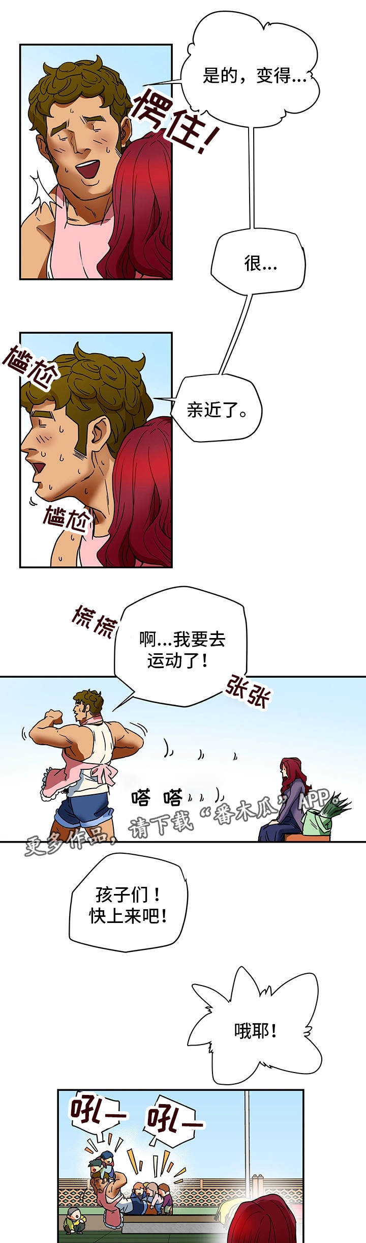 第9章：朋友8