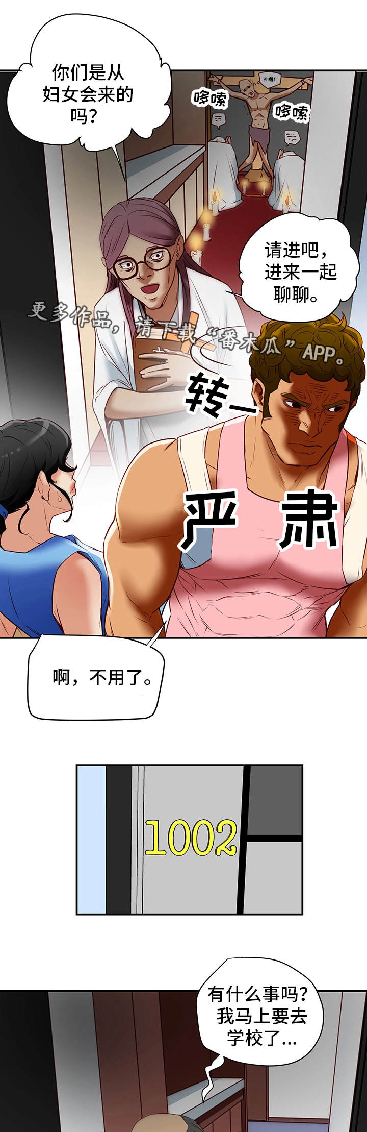 第31章：越线17