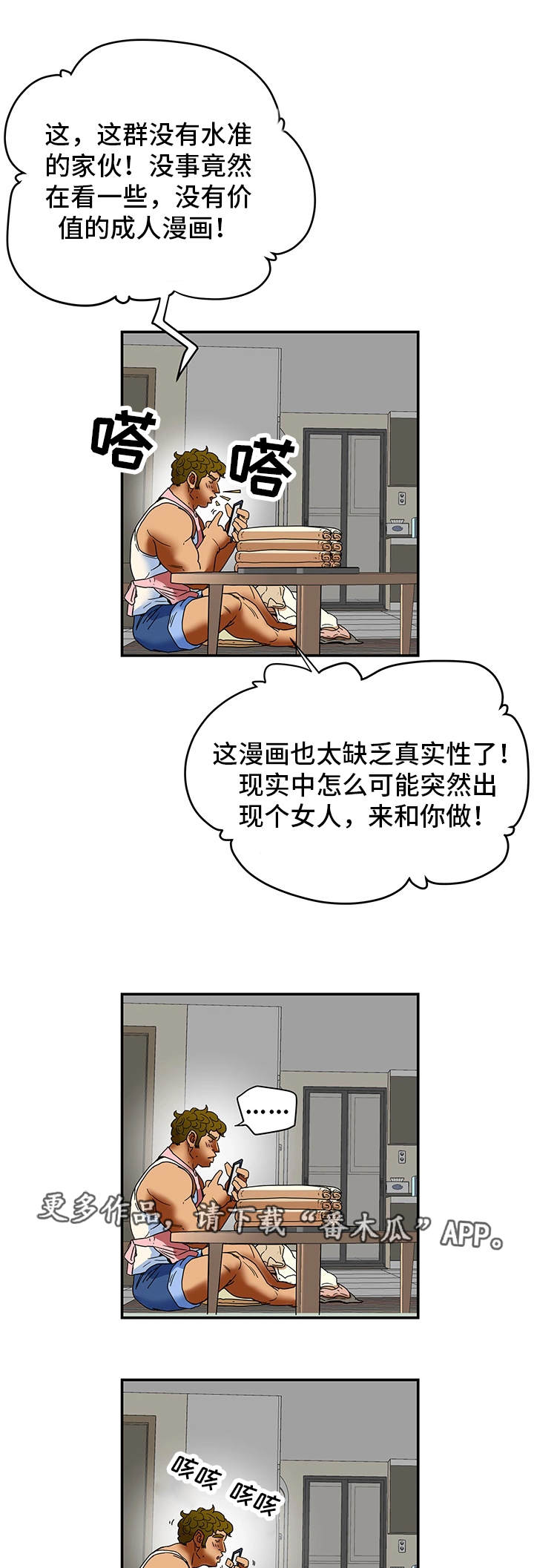 第11章：漫画情节5