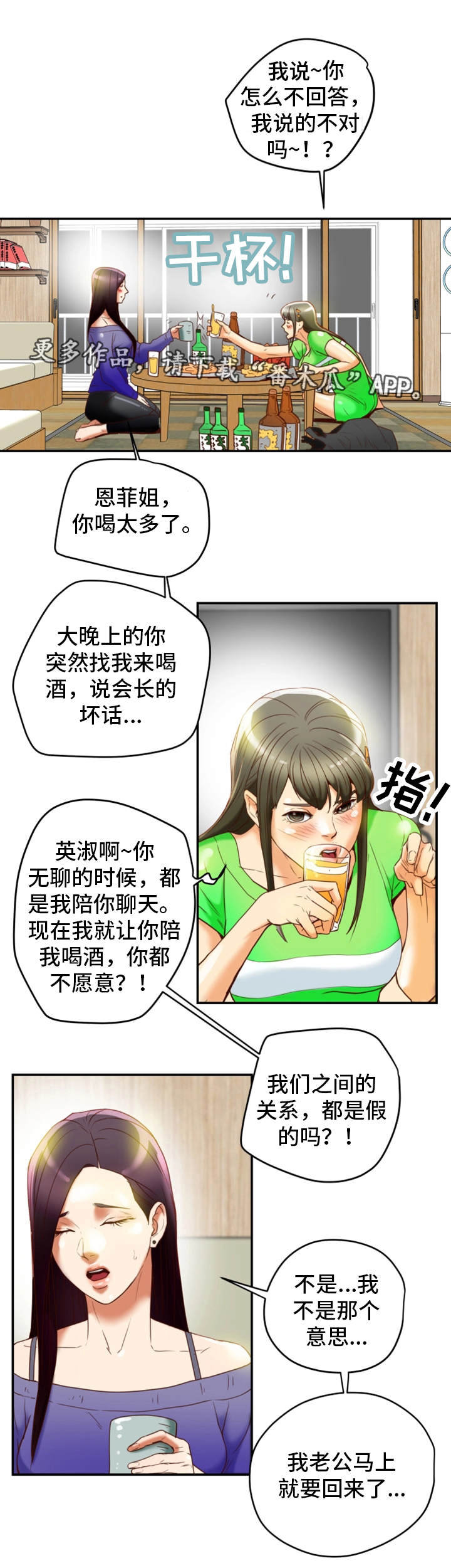 第34章：没想过1