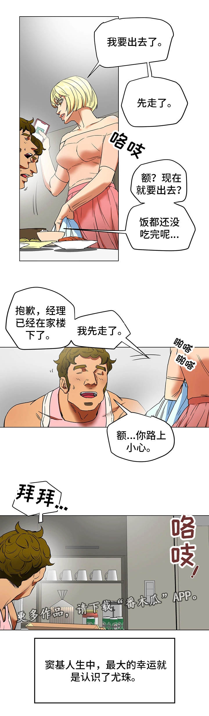 第3章：厌倦期11