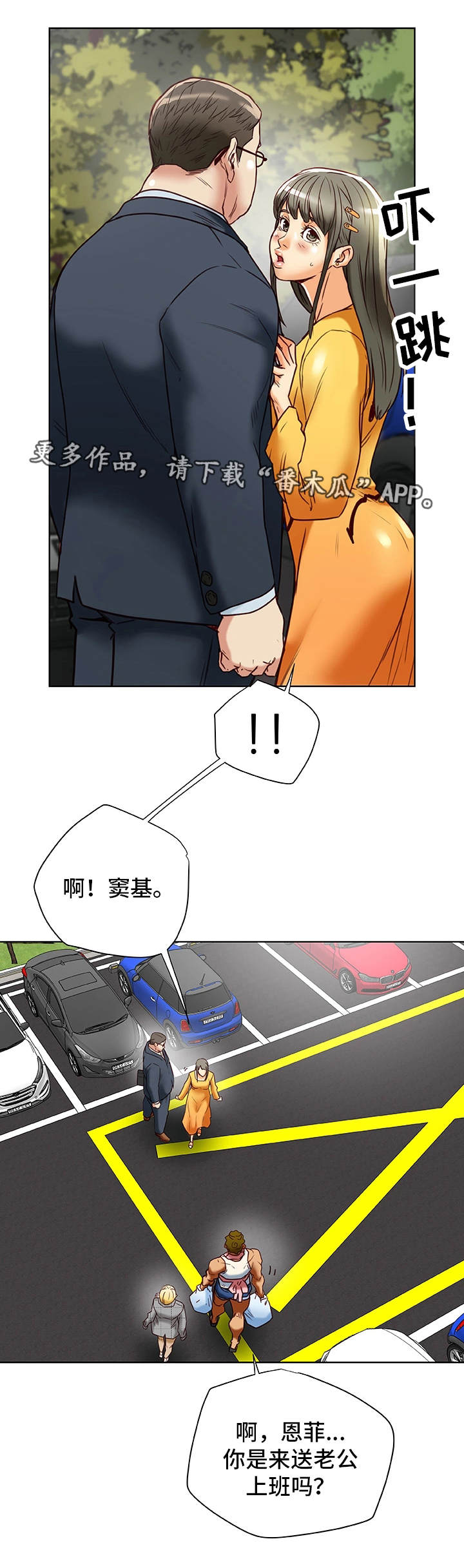 第38章：犯错22