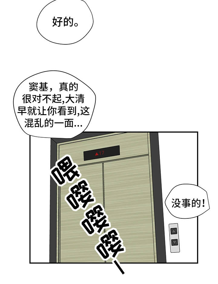 第31章：越线10