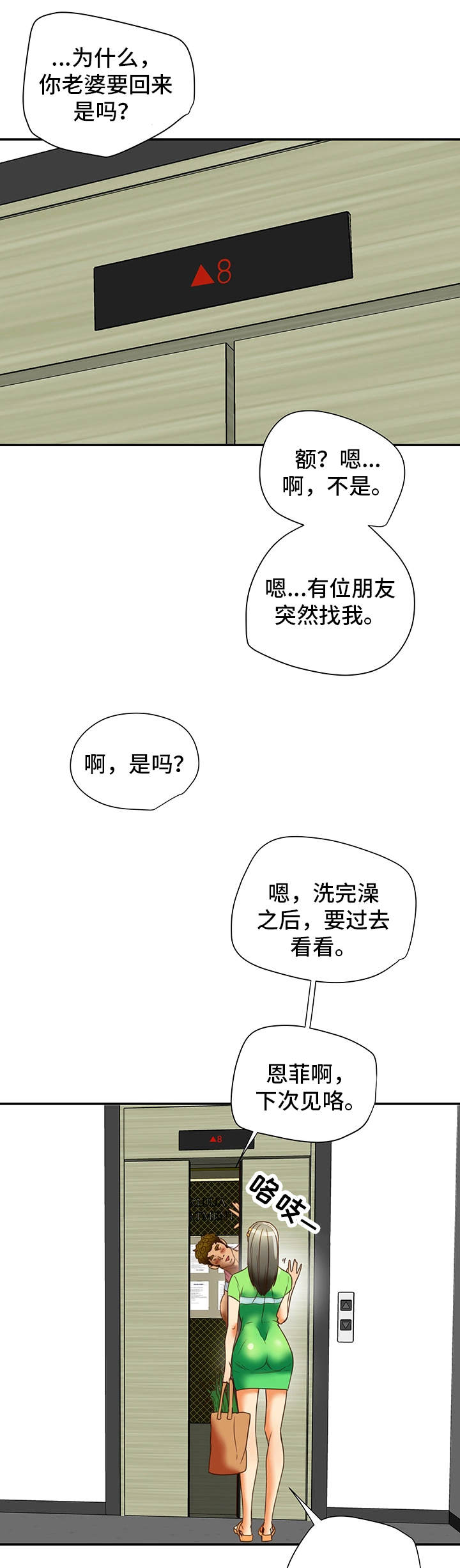第32章：幻想17