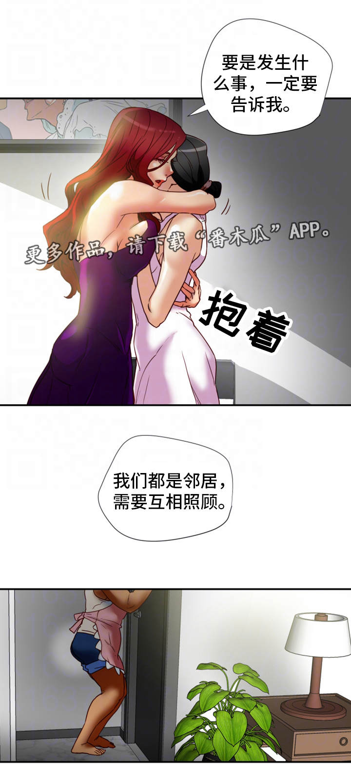第29章：偷听12