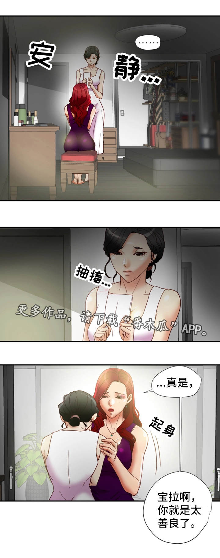 第29章：偷听11