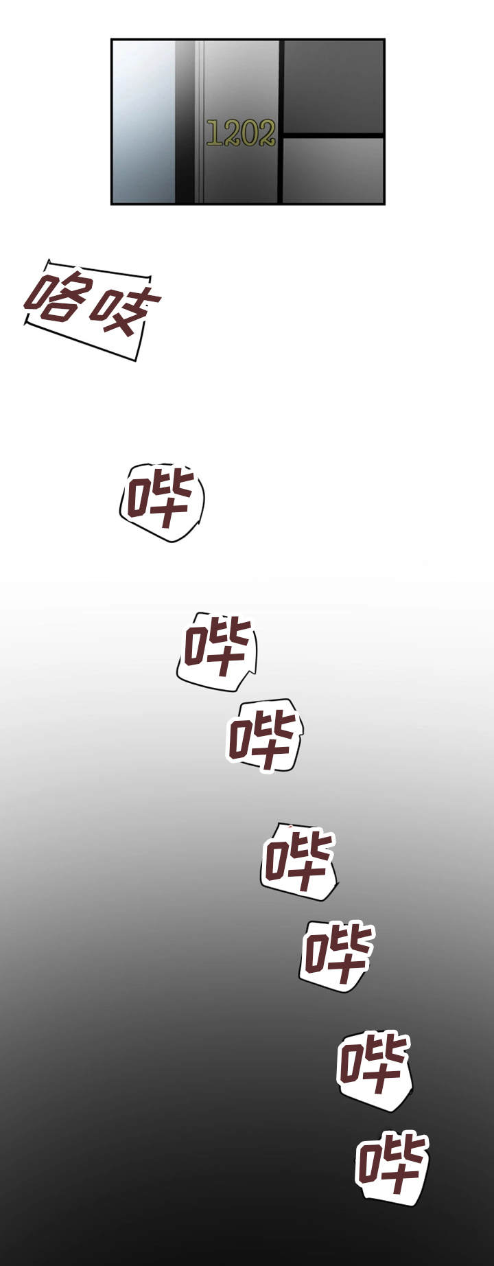 第7章：目击8