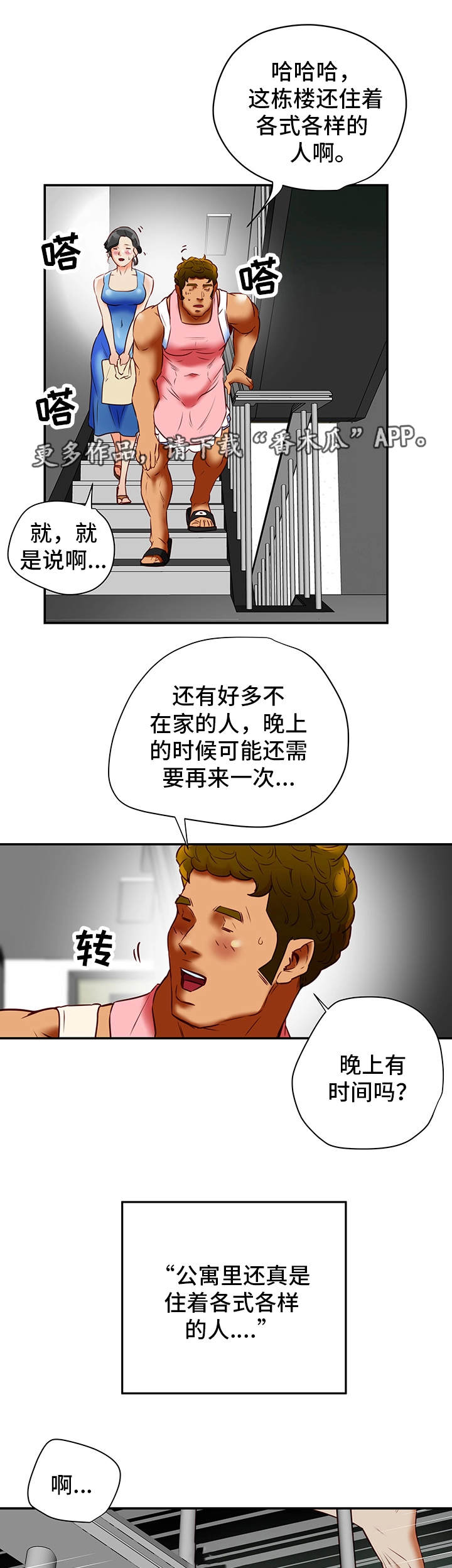第31章：越线19