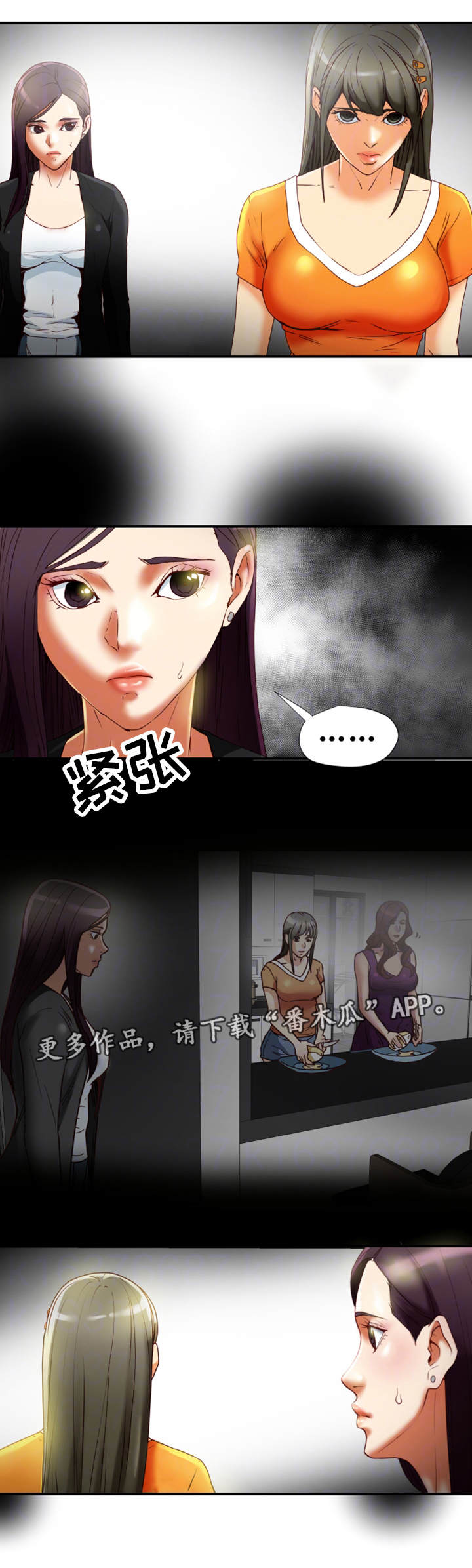 第29章：偷听3