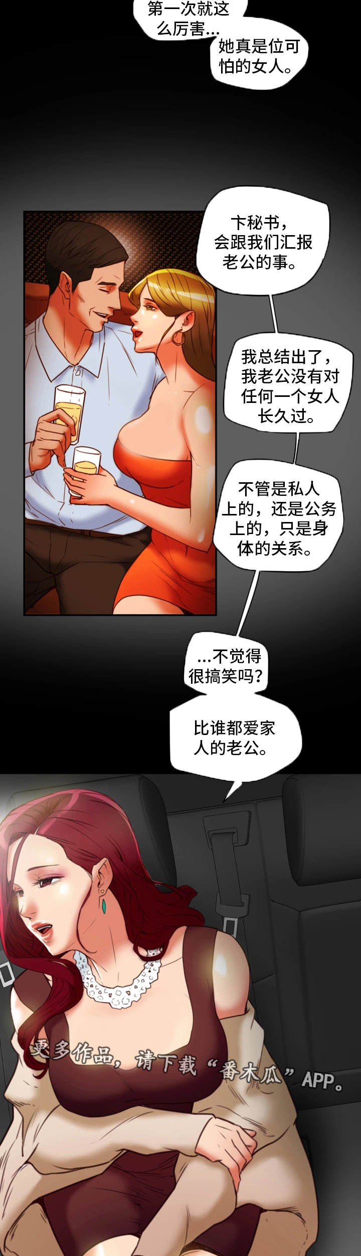 第34章：没想过12