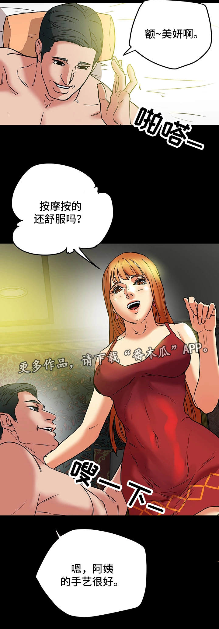 第13章：负罪感15