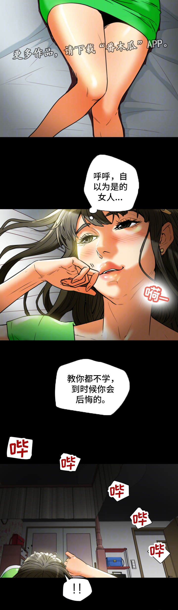 第39章：生气5
