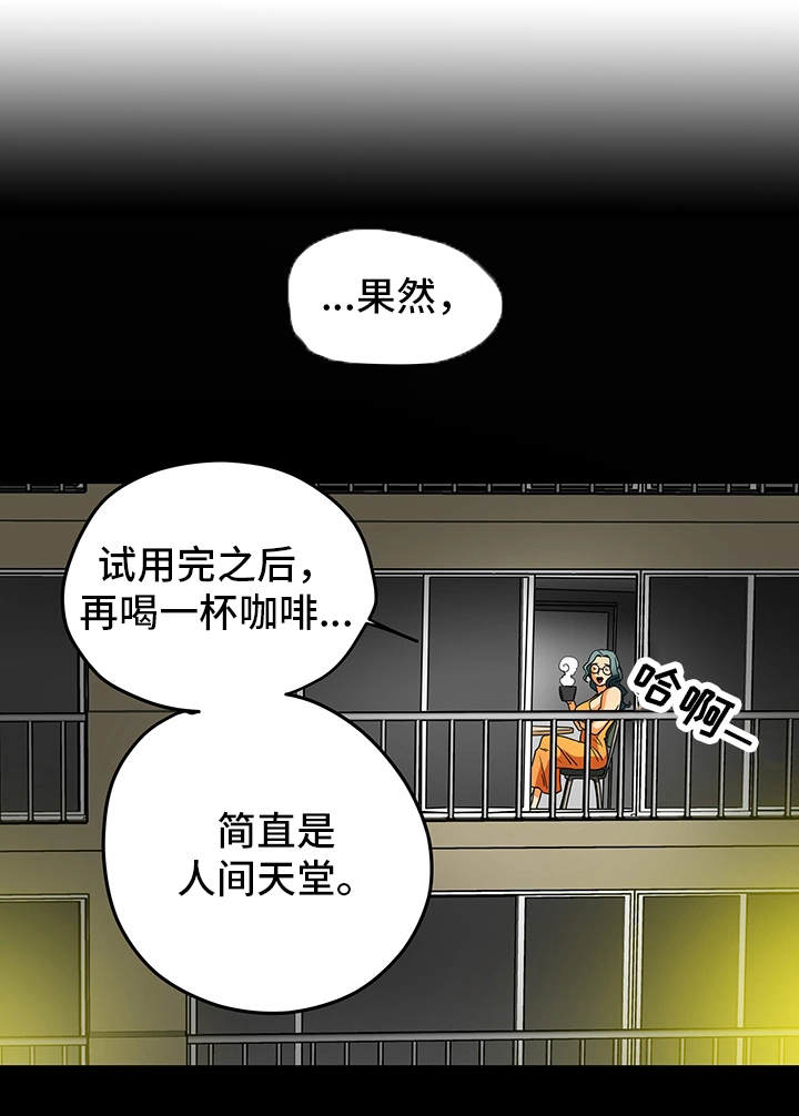 第17章：新鲜感13