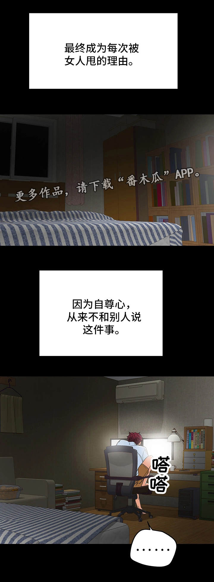 第18章：自尊心11
