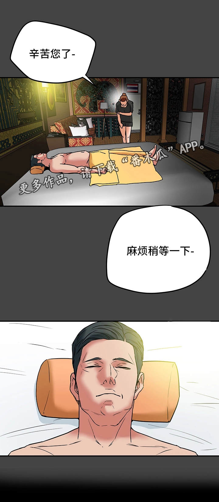 第13章：负罪感13