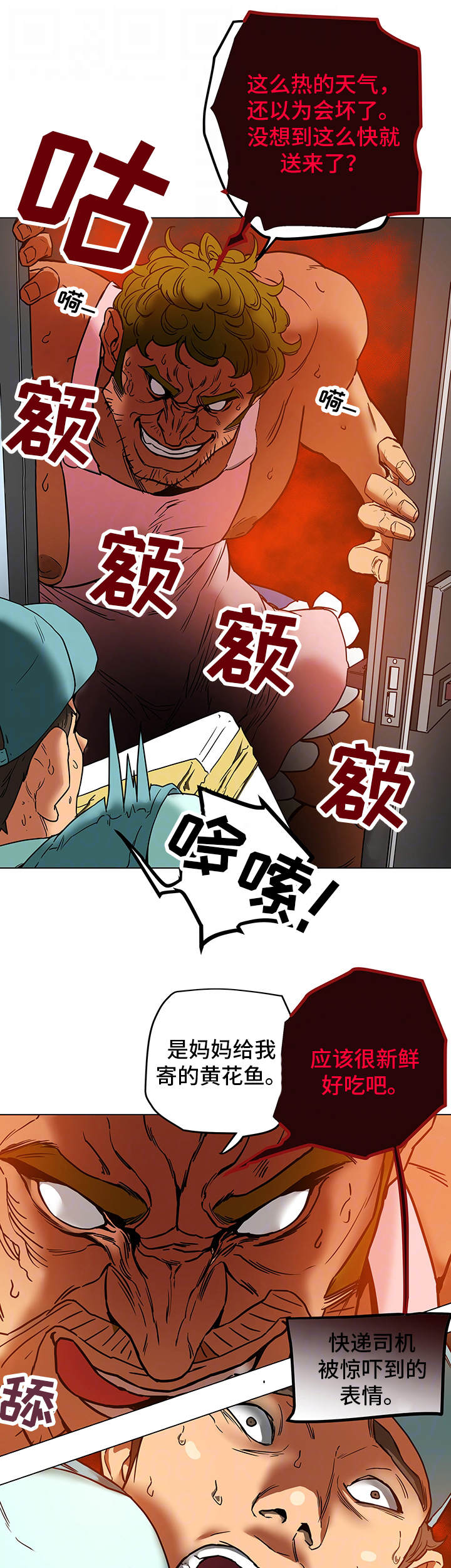 第2章：家庭主夫2
