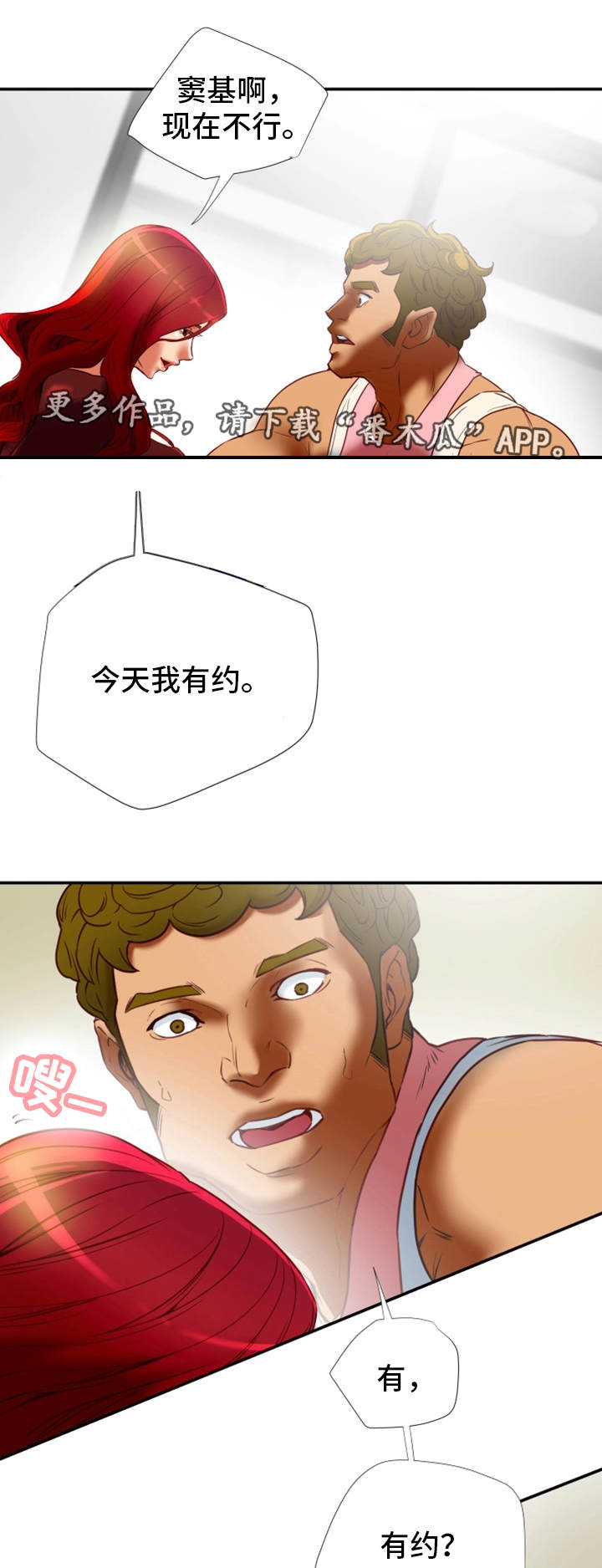 第30章：有约4
