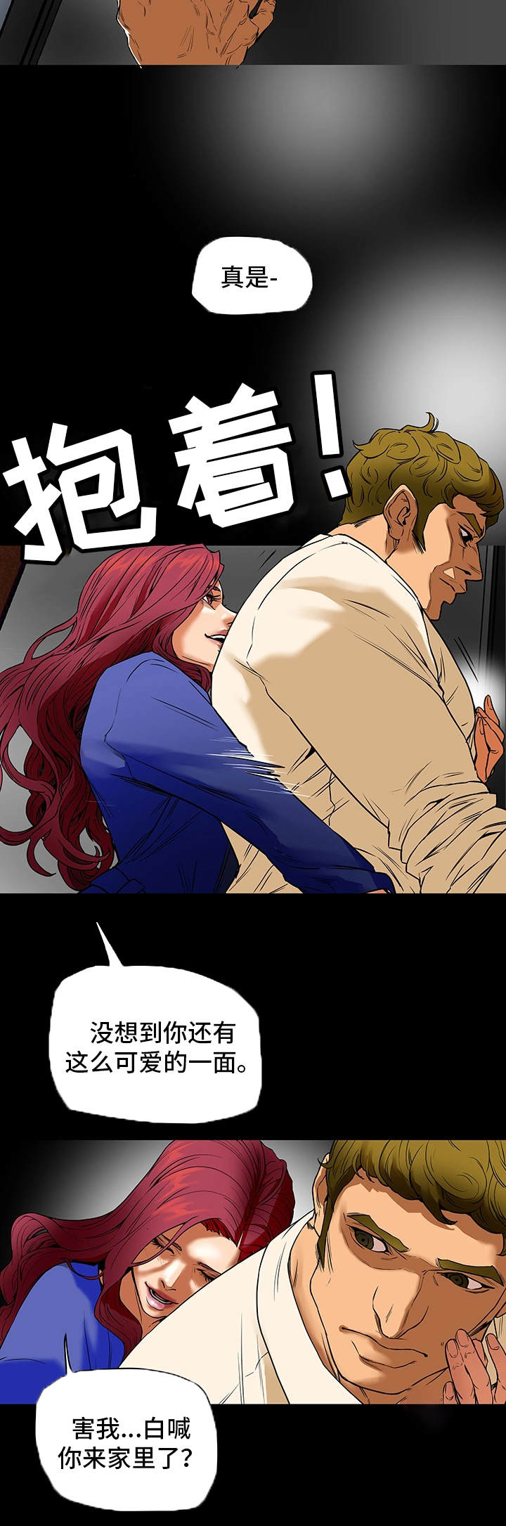 第1章：妇女会3