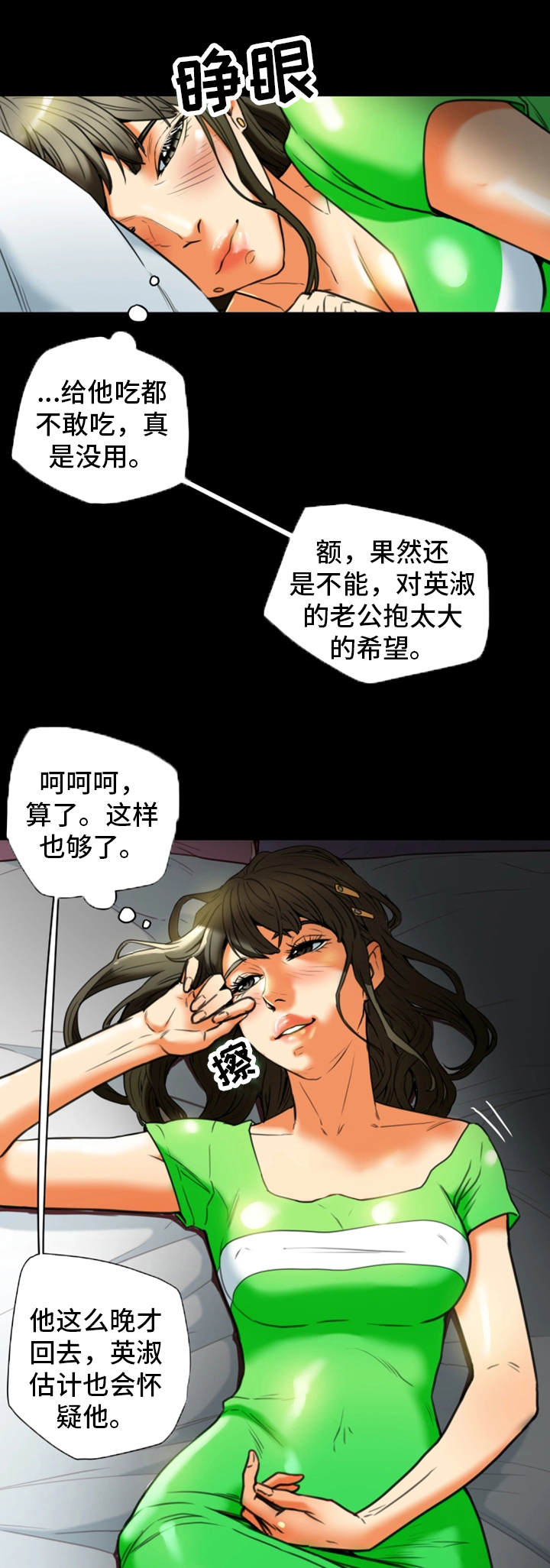 第39章：生气4