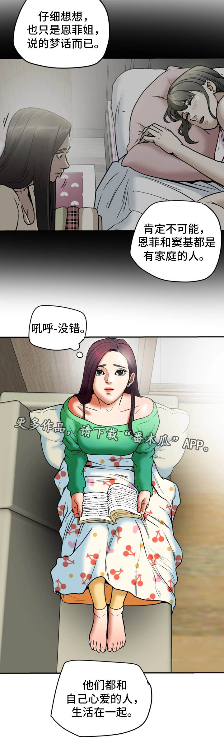 第21章：牺牲2